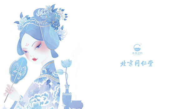 同仁堂本草面膜