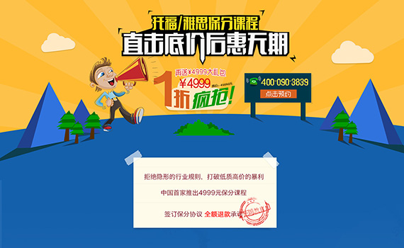 雅思托福