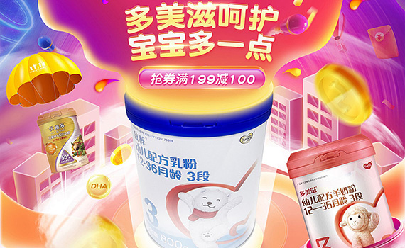 多美滋