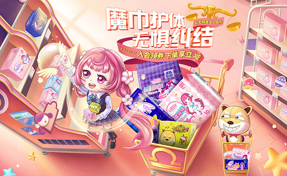 七度空间京东十月