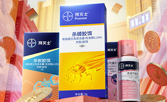 拜耳拜灭士