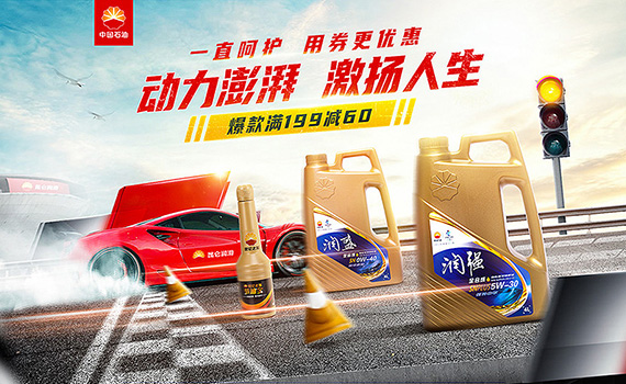 昆仑润滑油自营店