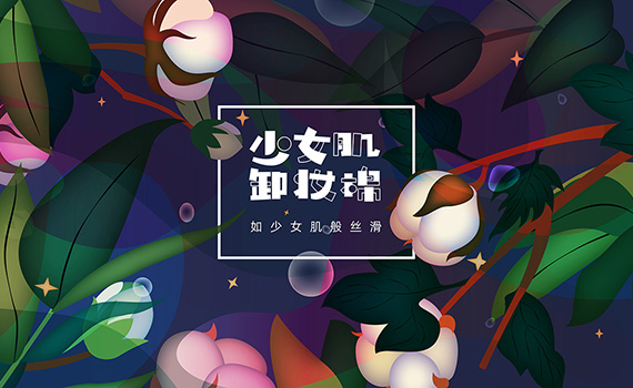 高洁丝卸妆棉产品PPT