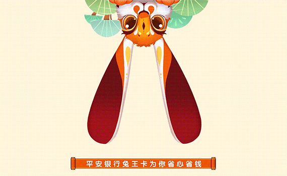 中国平安A生活动画