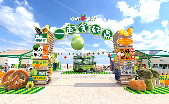 叮咚买菜夏季快闪