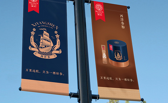 同仁堂西洋参